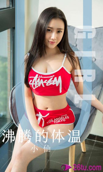 美丽错儿